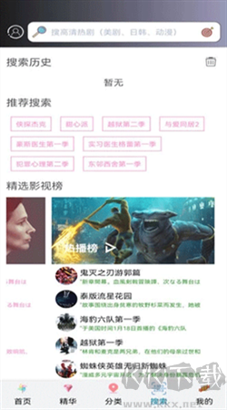 小小影視大全安卓正版