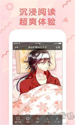 女神漫畫app最新版