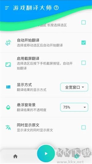 游戲翻譯大師破解版無限次數 第3張圖片