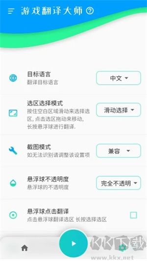游戲翻譯大師破解版