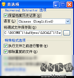 Universal Extractor(萬能解包提取工具)