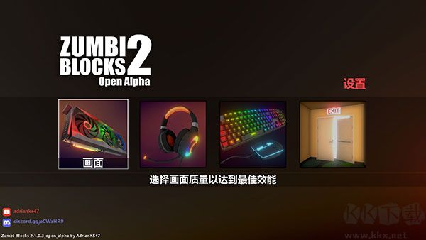 僵尸街區2二十八項修改器