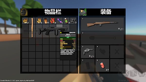 僵尸街區2二十八項修改器