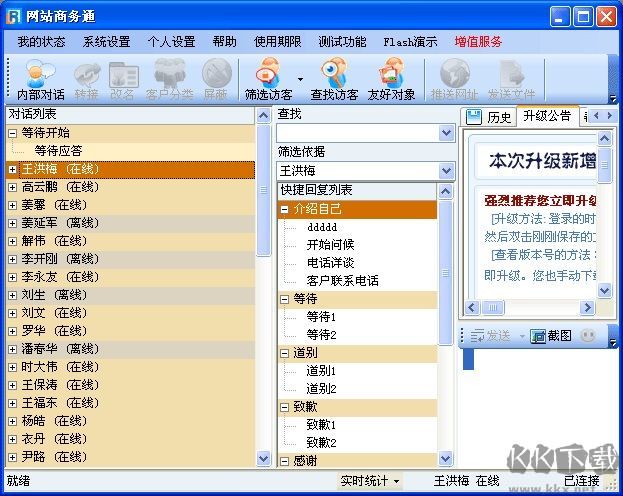 忠仕商務通純凈版