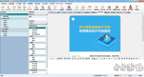 忠仕商務通純凈版