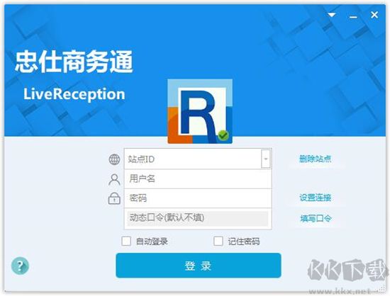 忠仕商務通純凈版