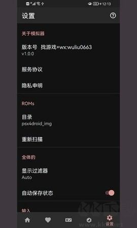 ps模擬器官網版