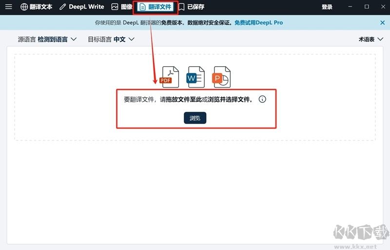 DeepL翻譯器