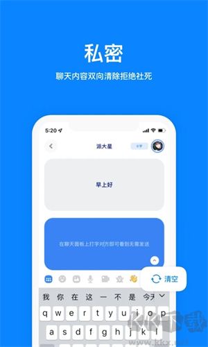 火星摯友專屬下載