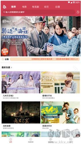 蒼蒼影院免費追劇app