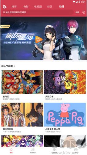 蒼蒼影院免費追劇app