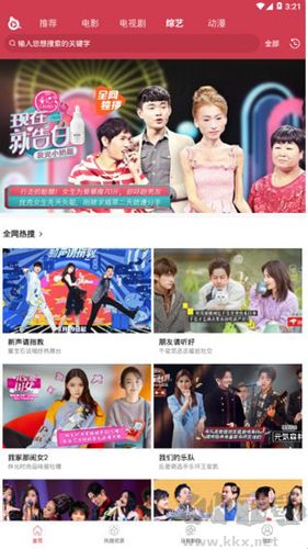 蒼蒼影院免費追劇app