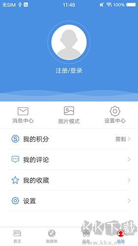 博白融媒手機客戶端
