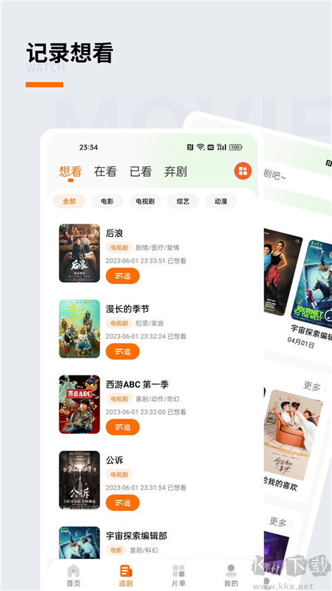 七度影視app無廣告版