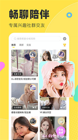 多玩語音app完整版