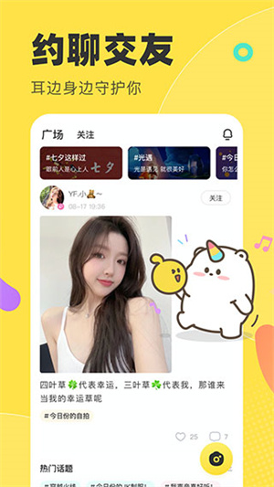 多玩語音app完整版