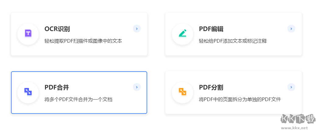 輕閃pdf官方版