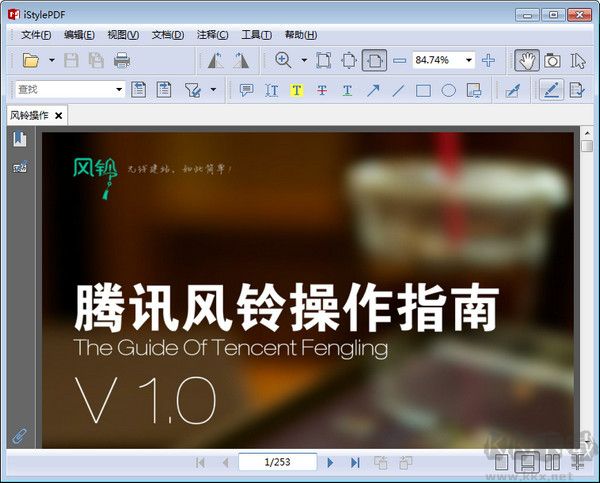 iStylePDF升級版