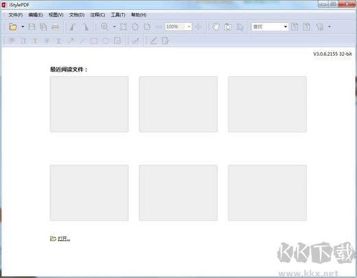 iStylePDF升級版