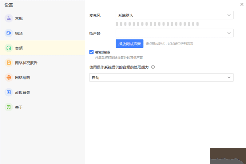 會捷通官網版