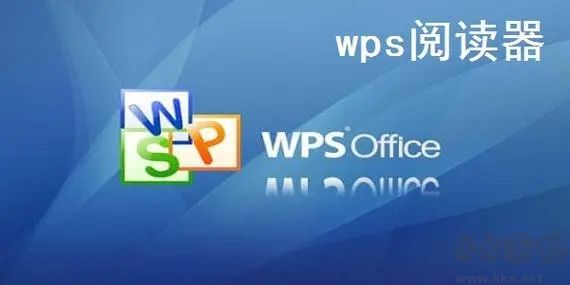 免費Word閱讀器專業版