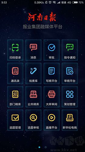 大河云手機客戶端