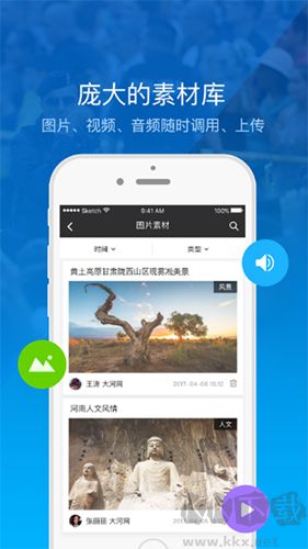 大河云手機客戶端