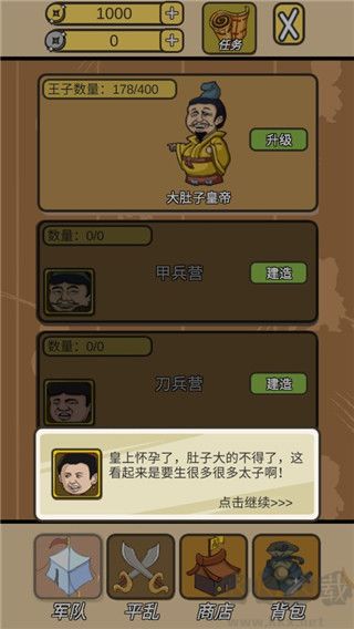 皇上,您這是喜脈啊