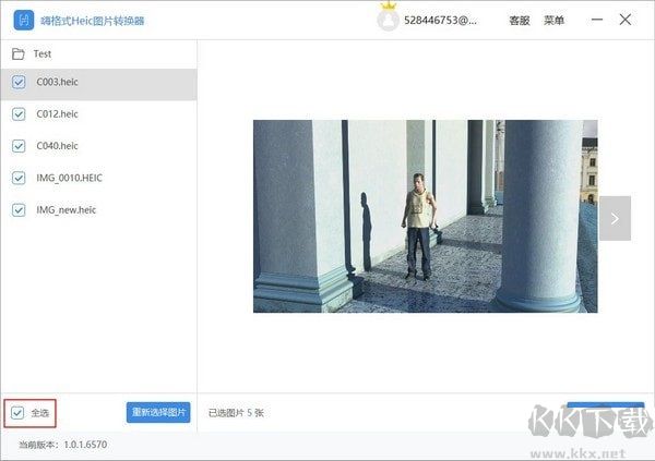 嗨格式Heic圖片轉換器最新版