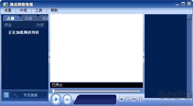 沸點網絡電視升級版