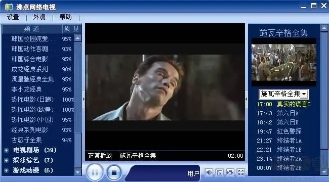 沸點網絡電視升級版