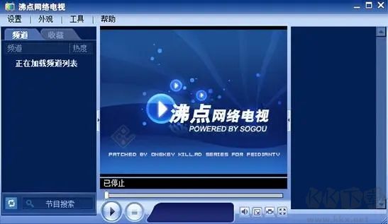 沸點網絡電視升級版