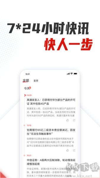 銀柿財經官網版