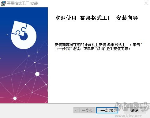 冪果格式工廠(chǎng)破解版
