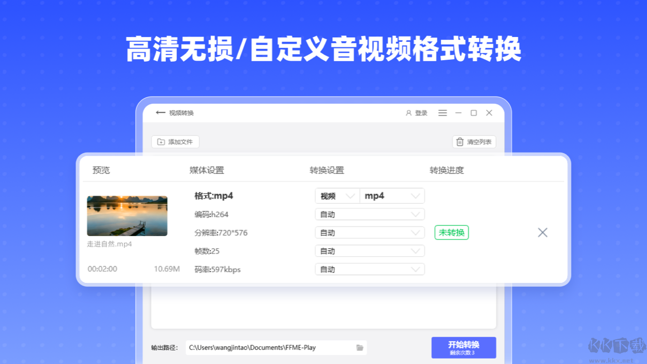 冪果格式工廠(chǎng)破解版