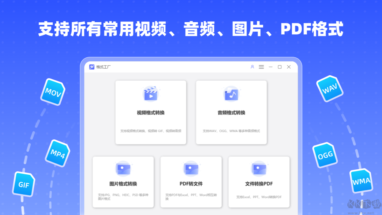 冪果格式工廠(chǎng)破解版