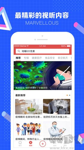 科普中國手機官網(wǎng)版
