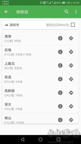 信誠衛星地圖導航app