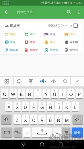 信誠衛星地圖導航app