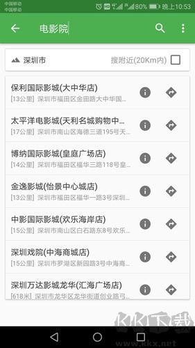 信誠衛星地圖導航app