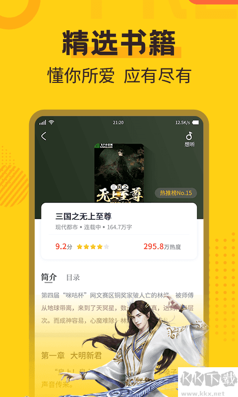 全民小說免費版
