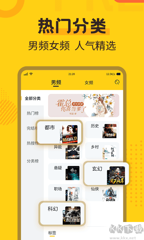 全民小說免費版