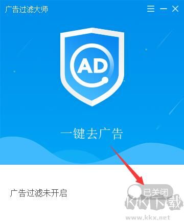 廣告過濾大師專業版