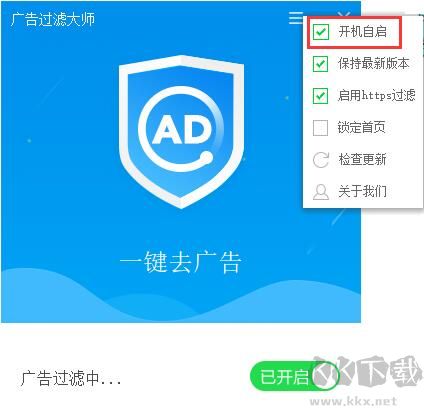 廣告過濾大師專業版