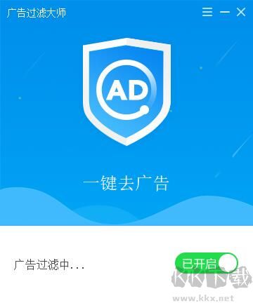 廣告過濾大師專業版