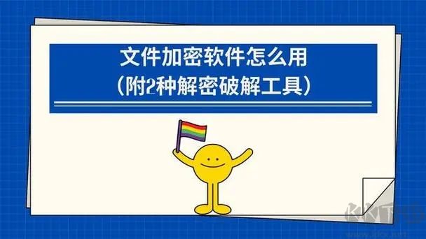 億簡文件加密app無廣告版