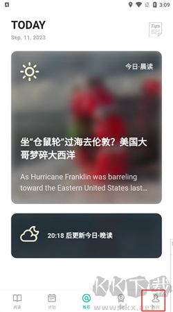 薄荷閱讀app官網版