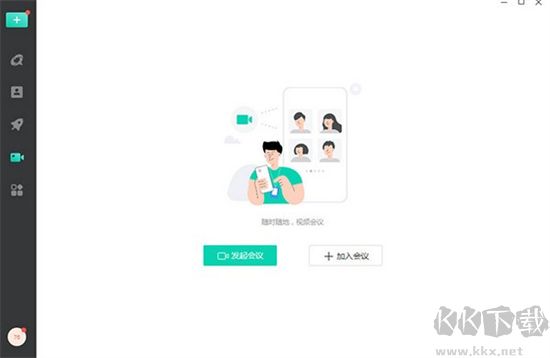 移動辦公純凈版