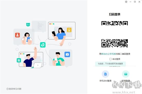 移動辦公純凈版