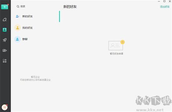 移動辦公純凈版
